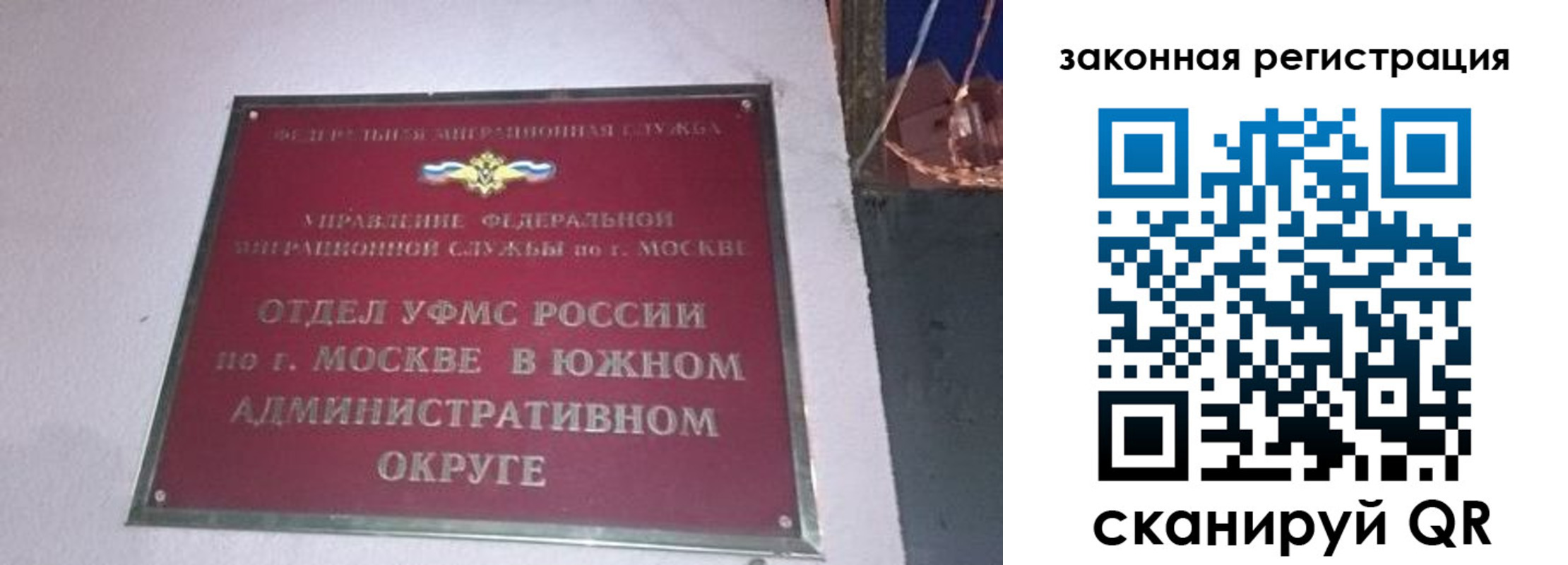 прописка иностранных граждан в Котельниках