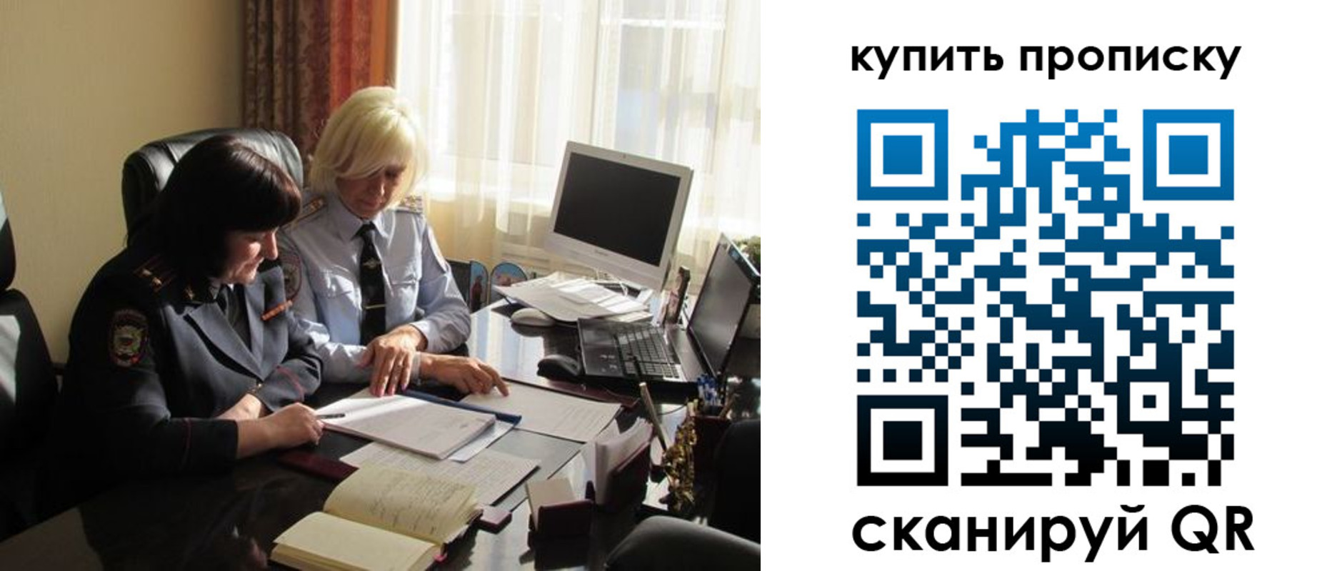 временная регистрация собственник в Котельниках