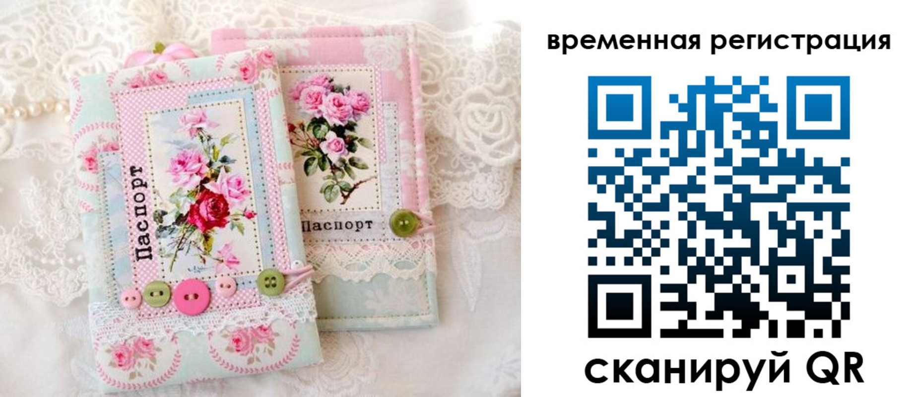 временная прописка в Котельниках