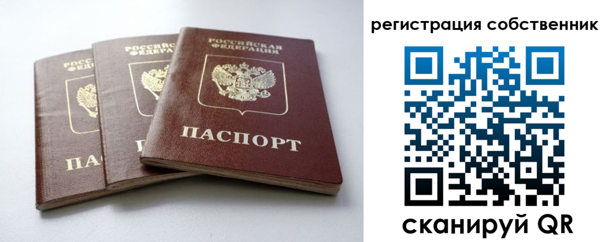 прописка для школы в Котельниках