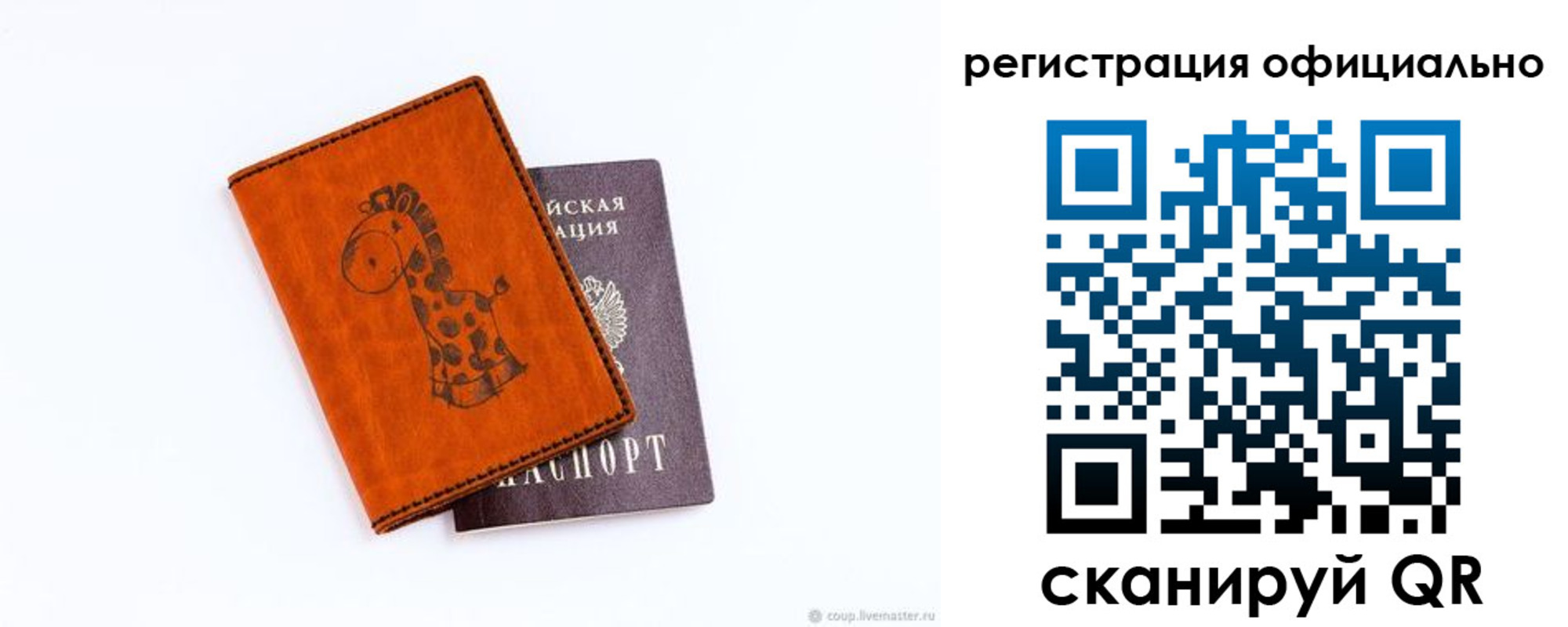 прописка для кредита в Котельниках
