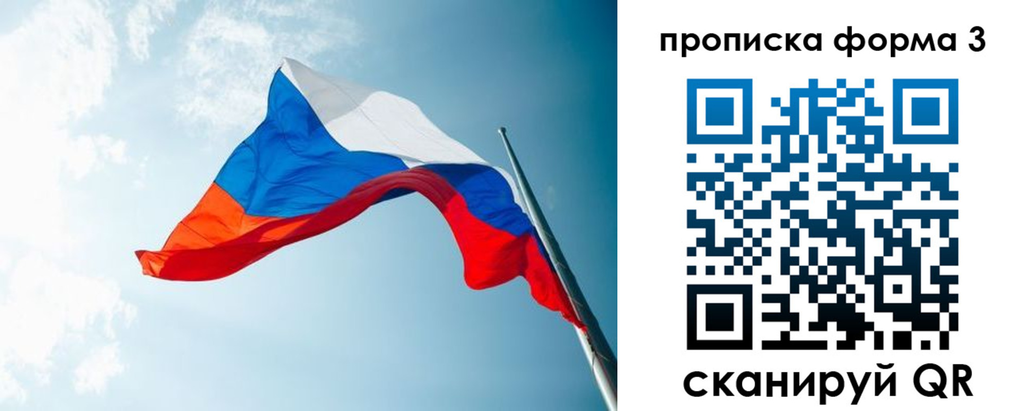 временная регистрация гарантия в Котельниках